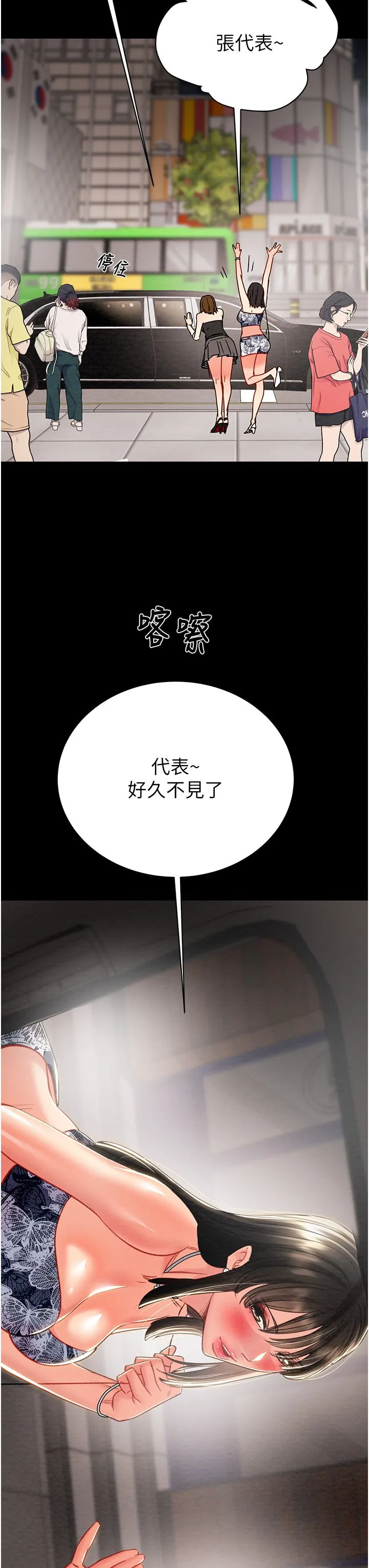 掠夺行动 - 第23話-無條件的信任 - page 38