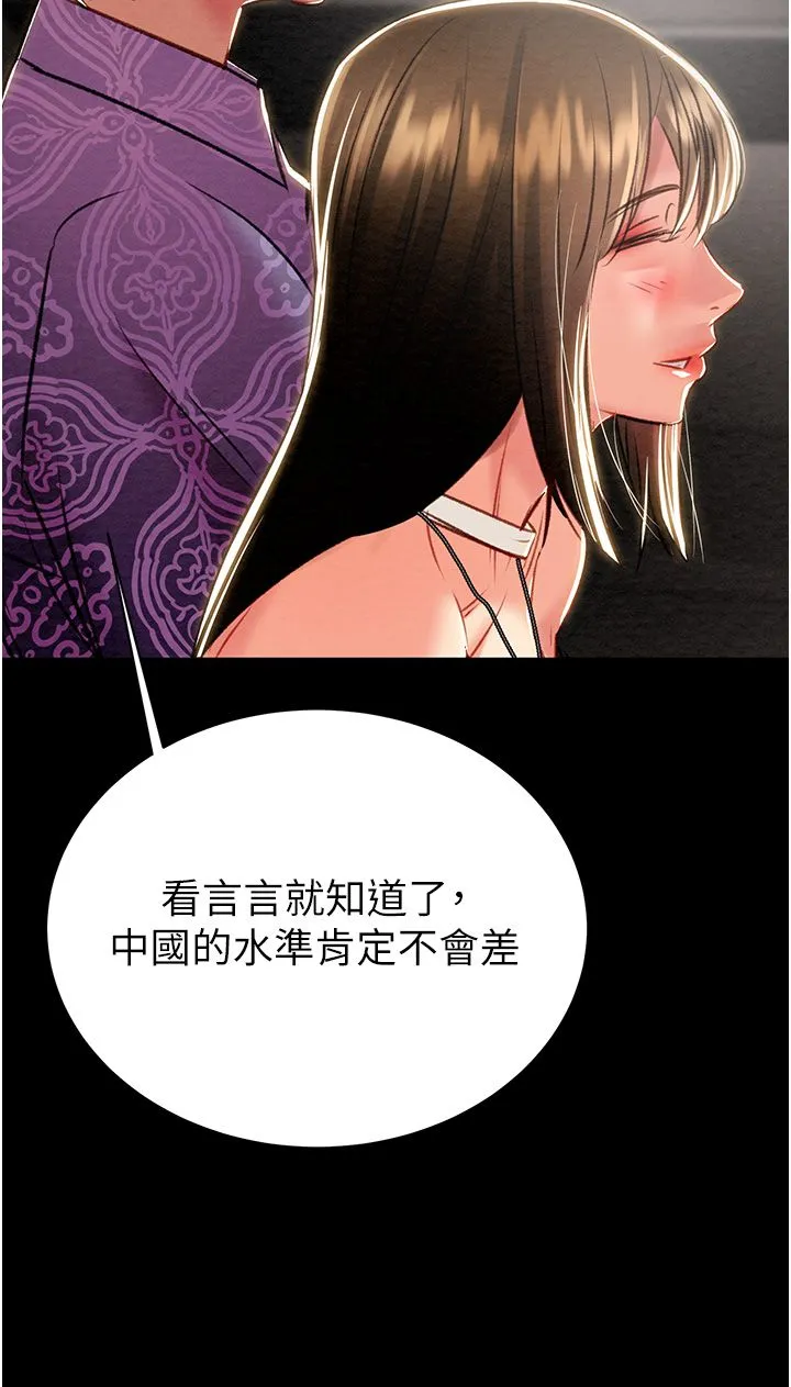 掠夺行动 - 第23話-無條件的信任 - page 45