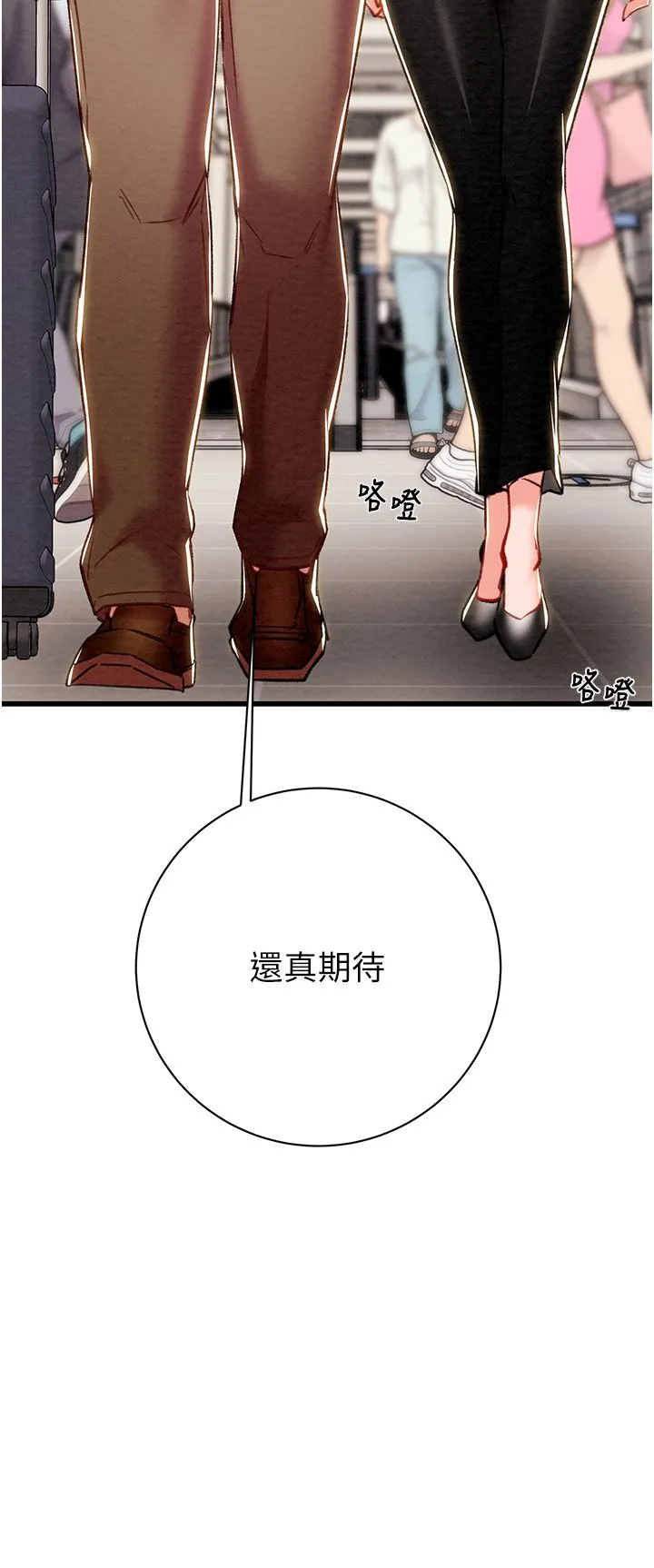 掠夺行动 - 第23話-無條件的信任 - page 49