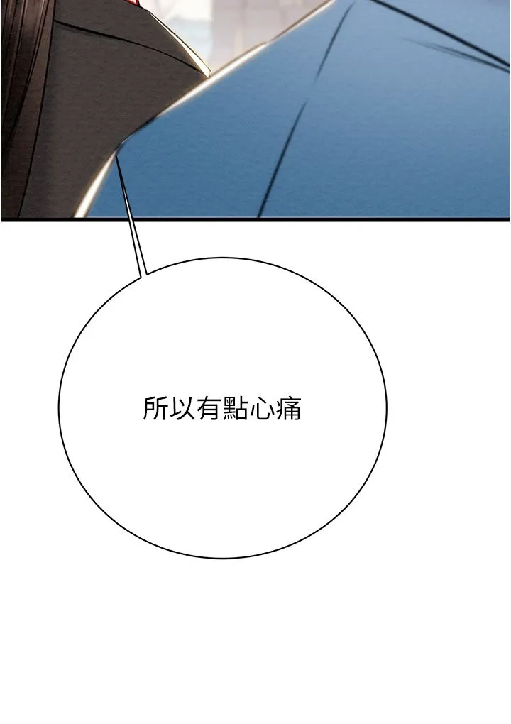 掠夺行动 - 第23話-無條件的信任 - page 53