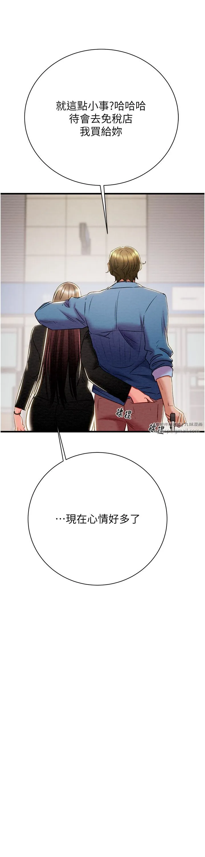 掠夺行动 - 第23話-無條件的信任 - page 54