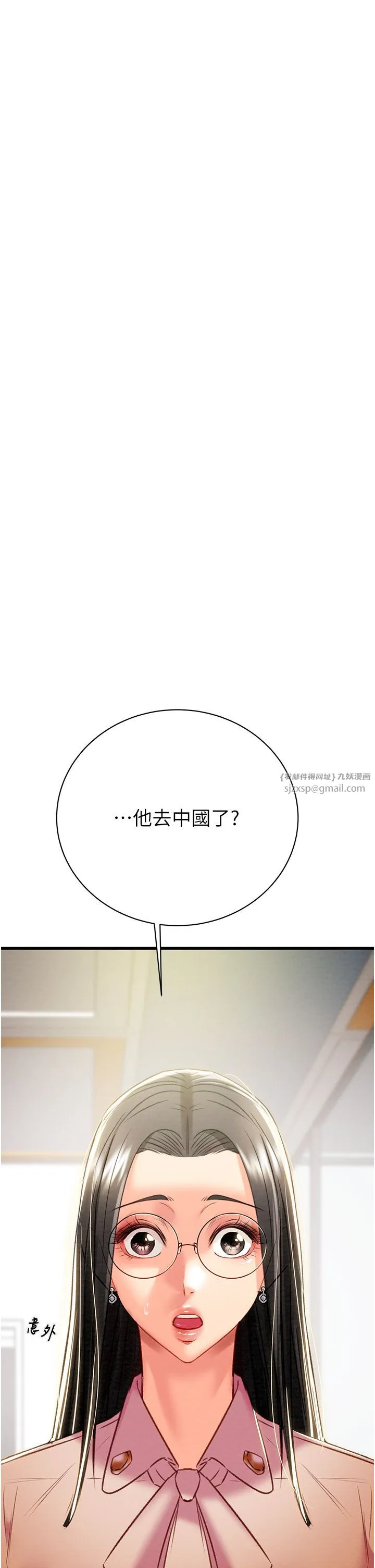 掠夺行动 - 第23話-無條件的信任 - page 55