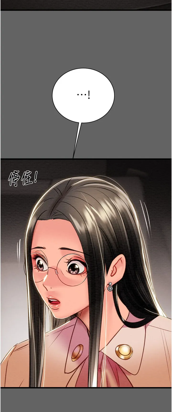 掠夺行动 - 第23話-無條件的信任 - page 61