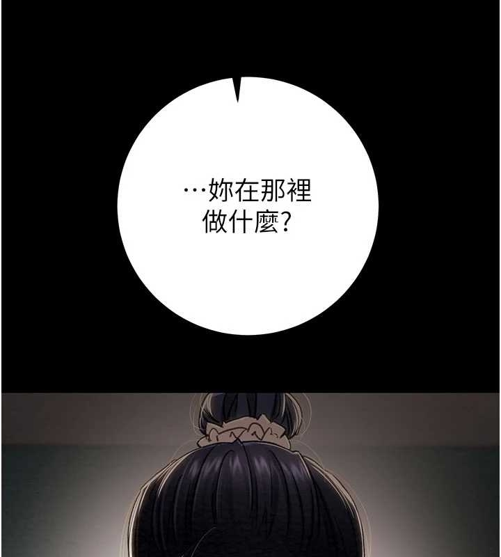 掠夺行动 - 第83話-求求你盡情蹂躪我♥ - page 7
