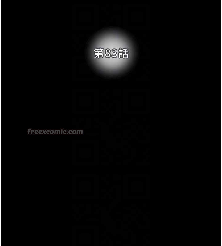 掠夺行动 - 第83話-求求你盡情蹂躪我♥ - page 16