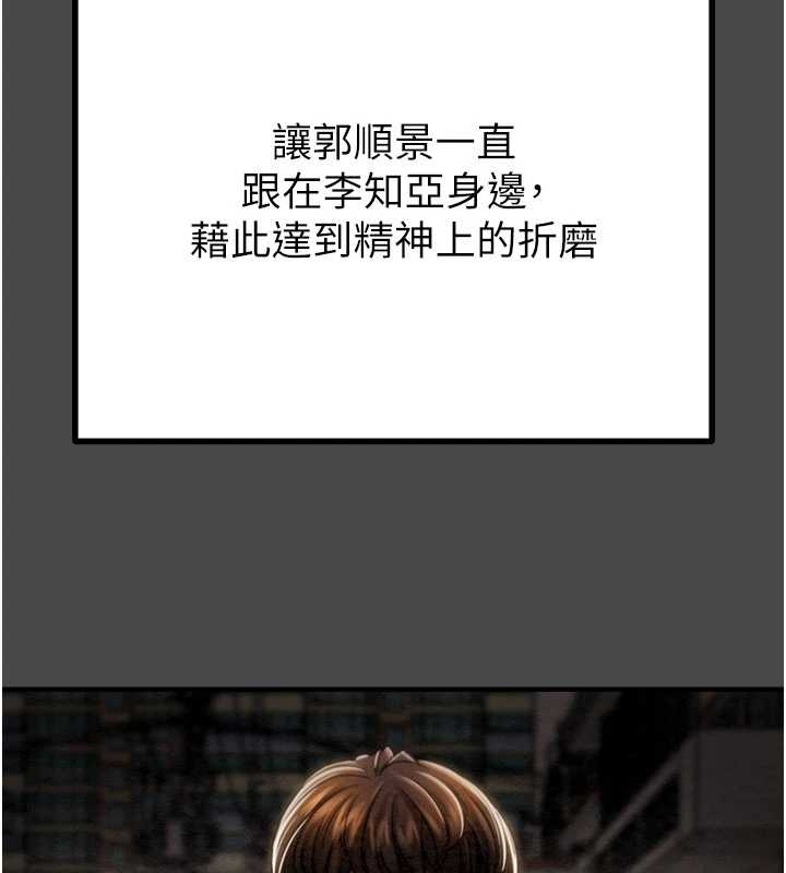掠夺行动 - 第83話-求求你盡情蹂躪我♥ - page 26
