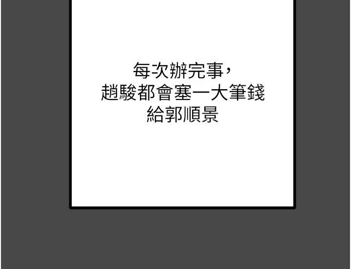 掠夺行动 - 第83話-求求你盡情蹂躪我♥ - page 28