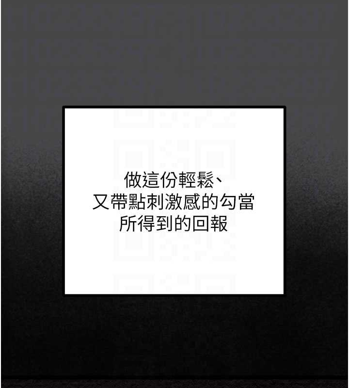 掠夺行动 - 第83話-求求你盡情蹂躪我♥ - page 29