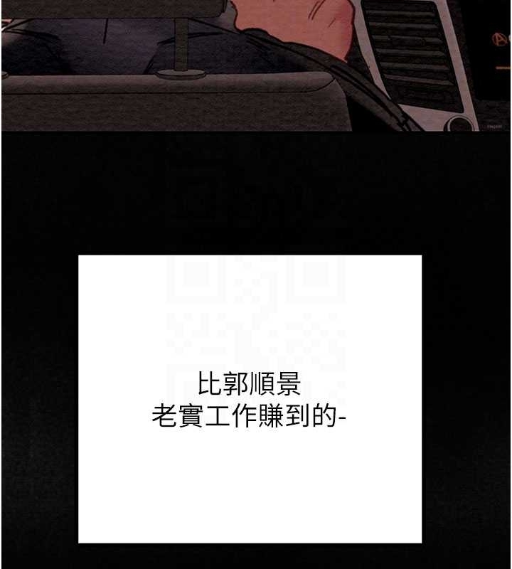 掠夺行动 - 第83話-求求你盡情蹂躪我♥ - page 31