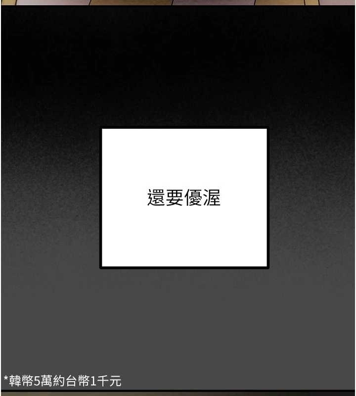 掠夺行动 - 第83話-求求你盡情蹂躪我♥ - page 34