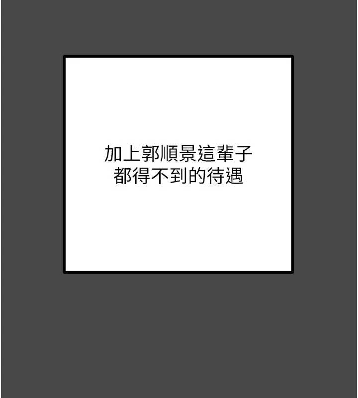 掠夺行动 - 第83話-求求你盡情蹂躪我♥ - page 37