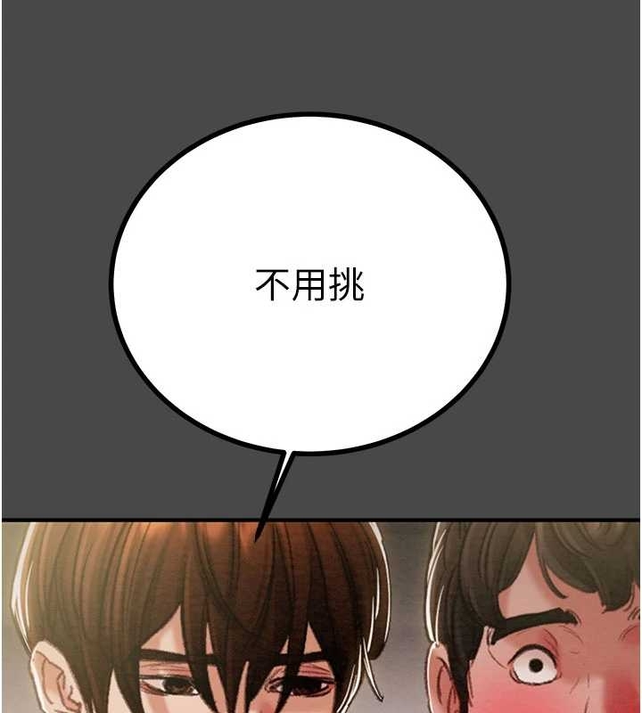 掠夺行动 - 第83話-求求你盡情蹂躪我♥ - page 40