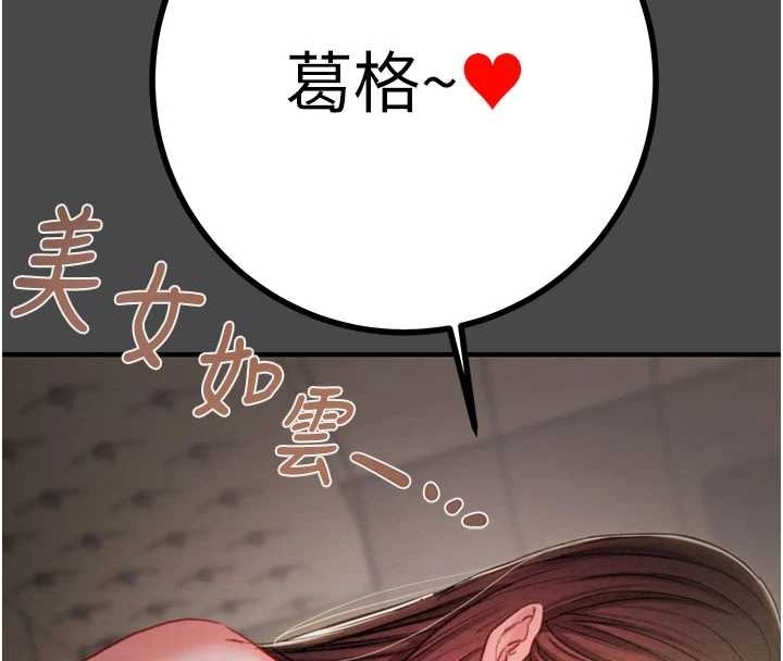 掠夺行动 - 第83話-求求你盡情蹂躪我♥ - page 43