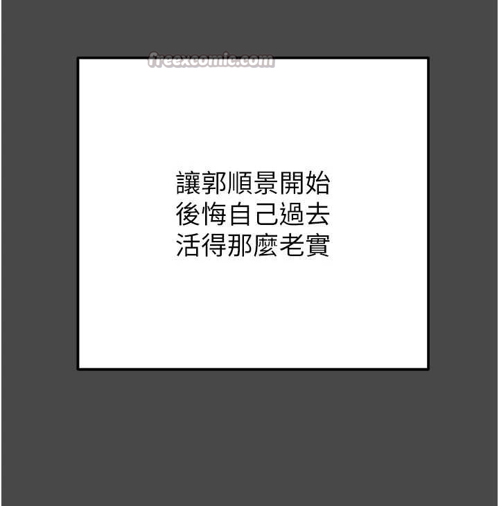 掠夺行动 - 第83話-求求你盡情蹂躪我♥ - page 48