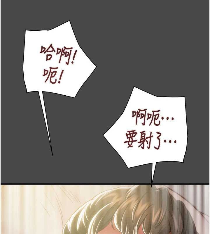 掠夺行动 - 第83話-求求你盡情蹂躪我♥ - page 49