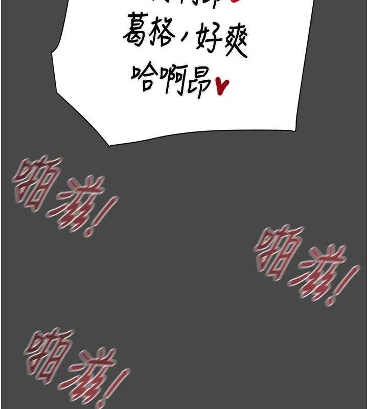 掠夺行动 - 第83話-求求你盡情蹂躪我♥ - page 55