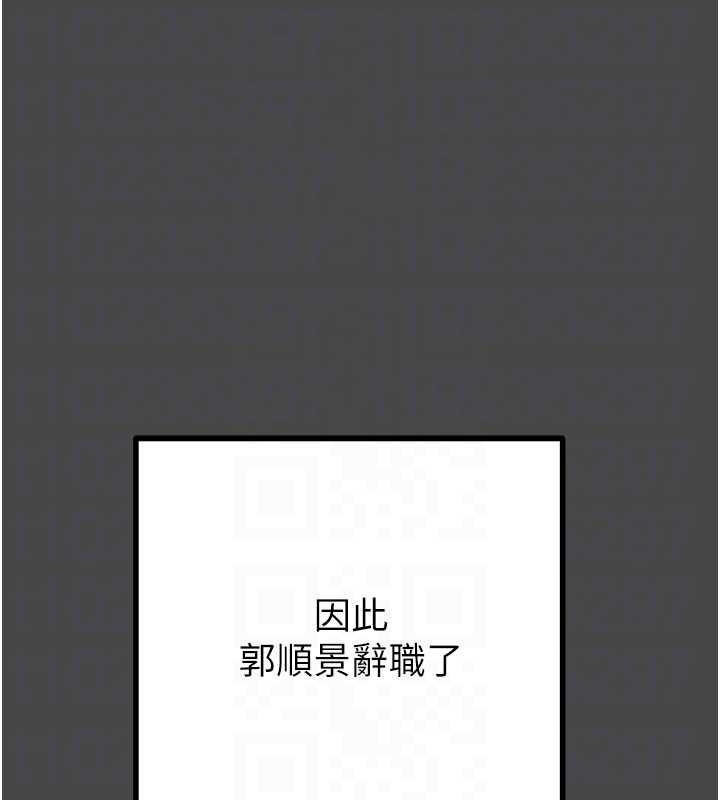 掠夺行动 - 第83話-求求你盡情蹂躪我♥ - page 57
