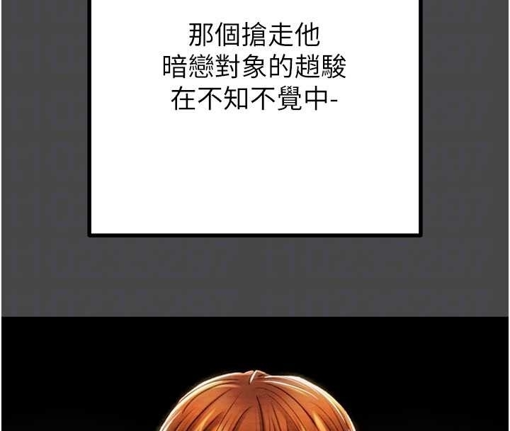 掠夺行动 - 第83話-求求你盡情蹂躪我♥ - page 60