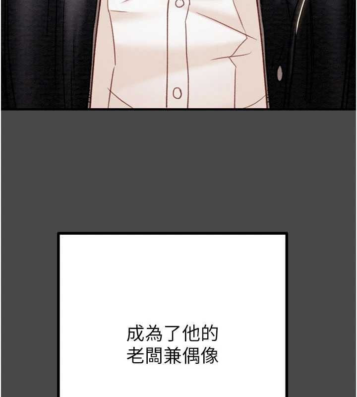 掠夺行动 - 第83話-求求你盡情蹂躪我♥ - page 62
