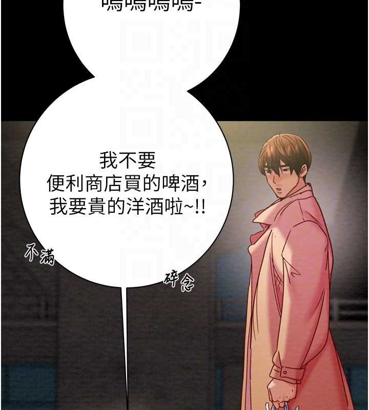 掠夺行动 - 第83話-求求你盡情蹂躪我♥ - page 73