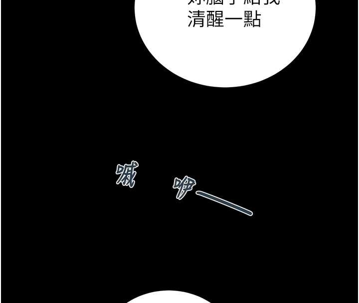 掠夺行动 - 第83話-求求你盡情蹂躪我♥ - page 75