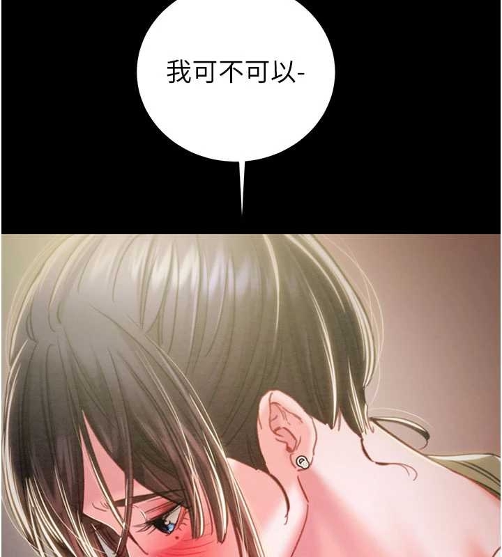 掠夺行动 - 第83話-求求你盡情蹂躪我♥ - page 76