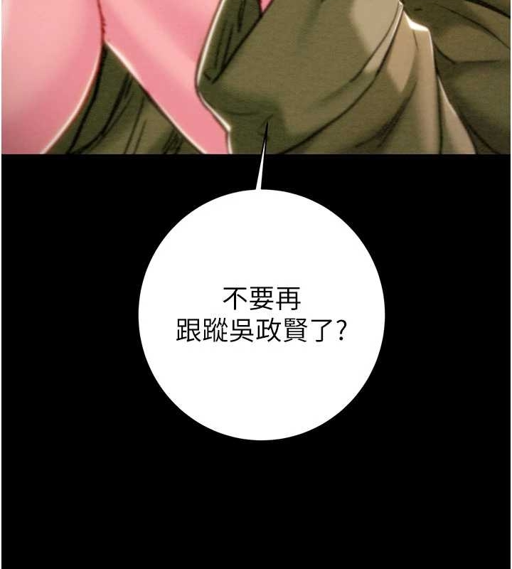 掠夺行动 - 第83話-求求你盡情蹂躪我♥ - page 78