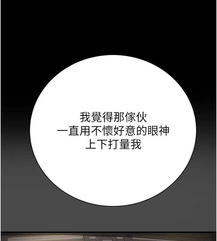 掠夺行动 - 第83話-求求你盡情蹂躪我♥ - page 83