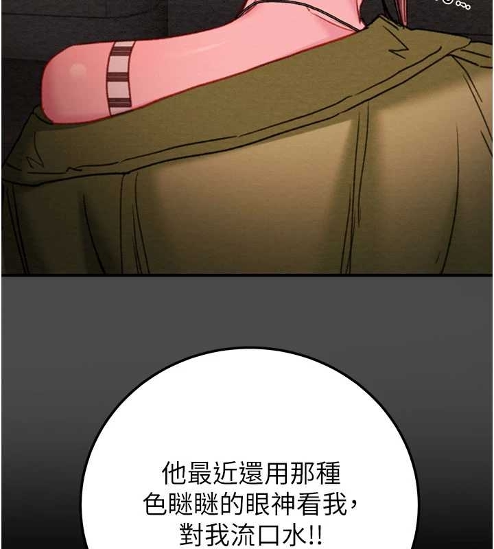 掠夺行动 - 第83話-求求你盡情蹂躪我♥ - page 85