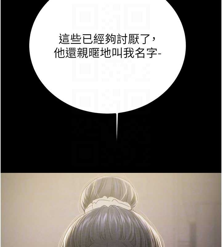掠夺行动 - 第83話-求求你盡情蹂躪我♥ - page 87