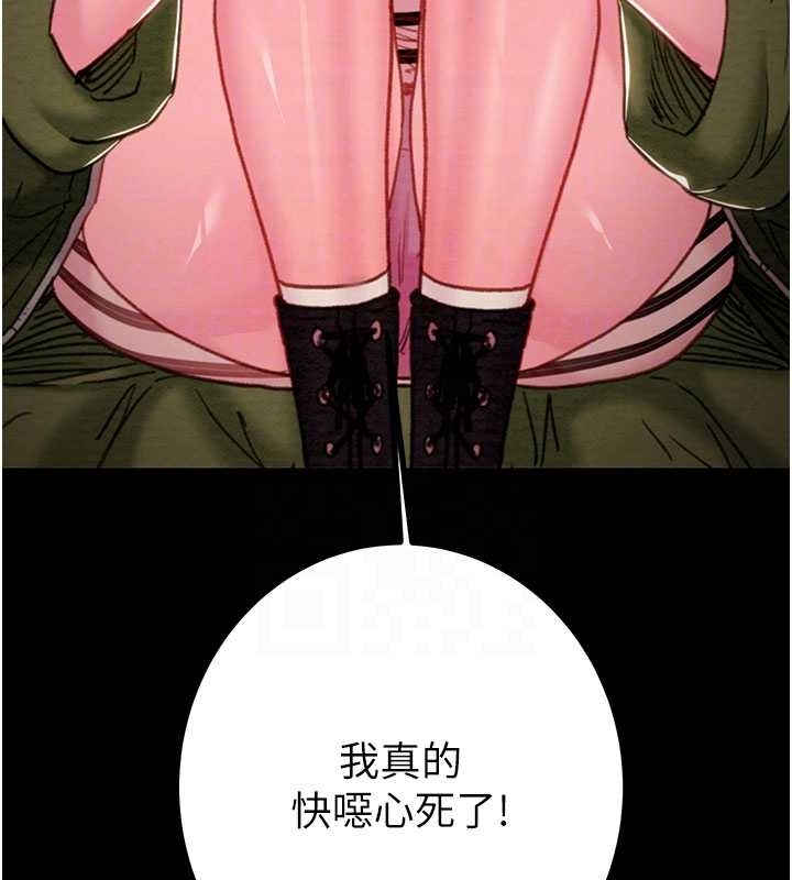 掠夺行动 - 第83話-求求你盡情蹂躪我♥ - page 89