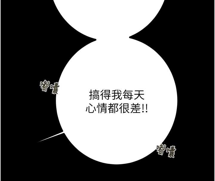 掠夺行动 - 第83話-求求你盡情蹂躪我♥ - page 90