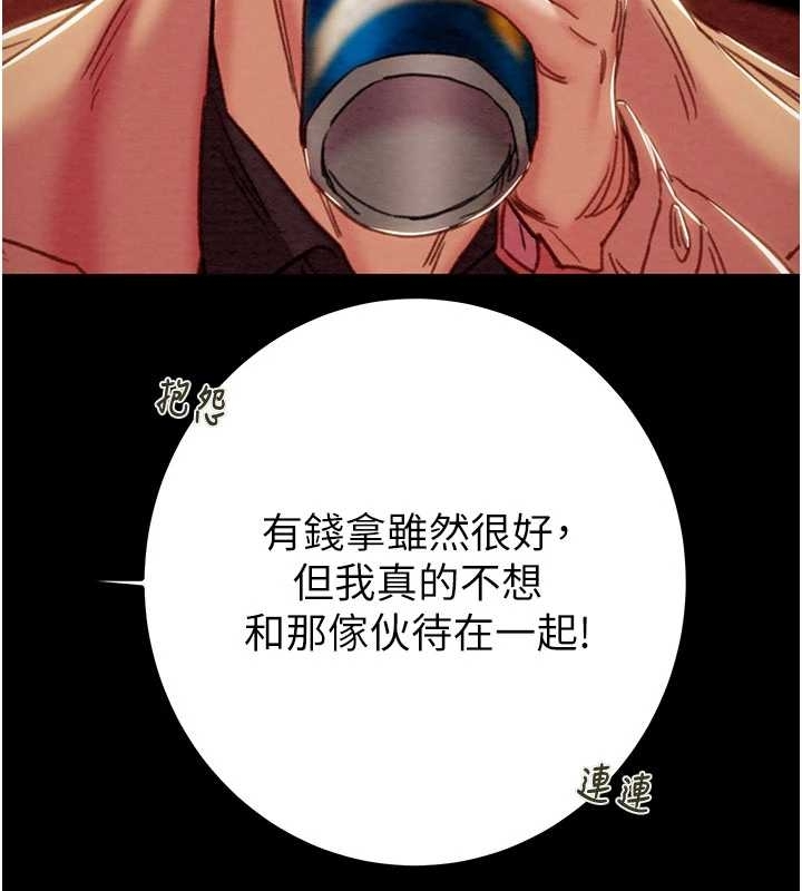 掠夺行动 - 第83話-求求你盡情蹂躪我♥ - page 92