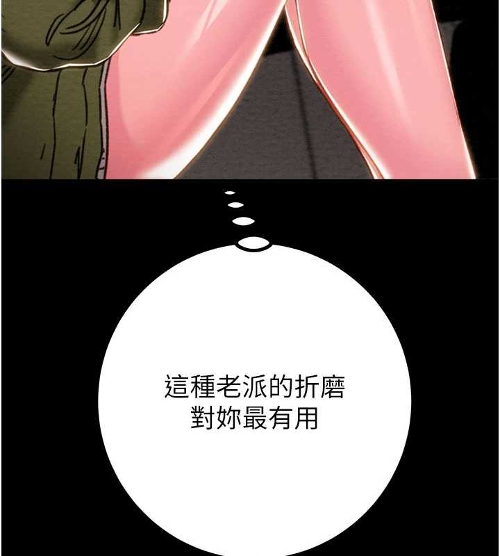 掠夺行动 - 第83話-求求你盡情蹂躪我♥ - page 99