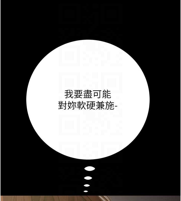 掠夺行动 - 第83話-求求你盡情蹂躪我♥ - page 101