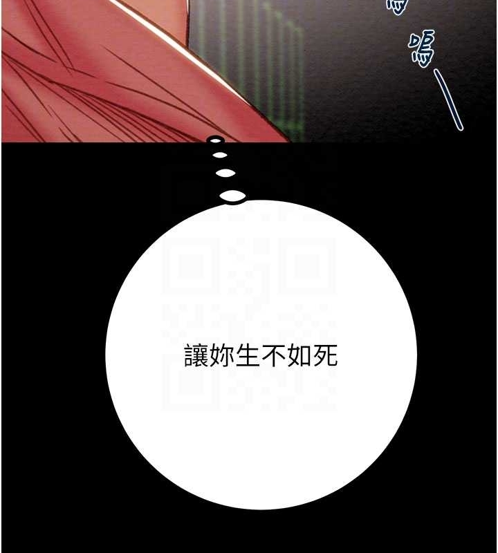 掠夺行动 - 第83話-求求你盡情蹂躪我♥ - page 103