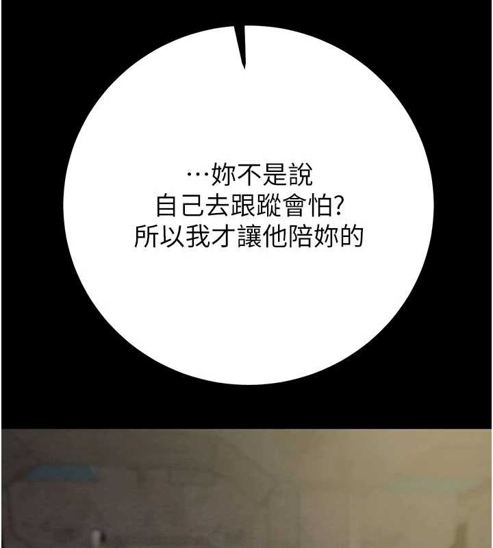 掠夺行动 - 第83話-求求你盡情蹂躪我♥ - page 105
