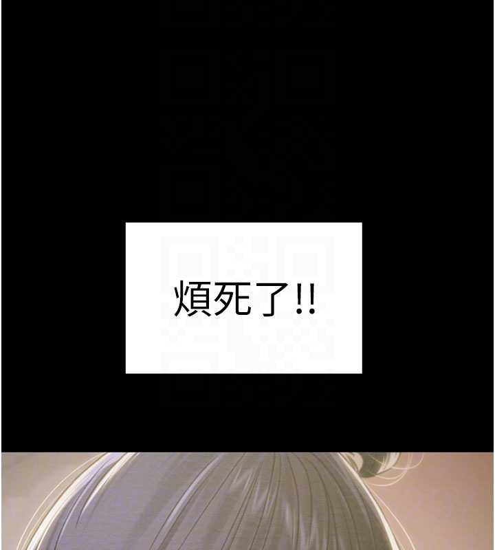 掠夺行动 - 第83話-求求你盡情蹂躪我♥ - page 111