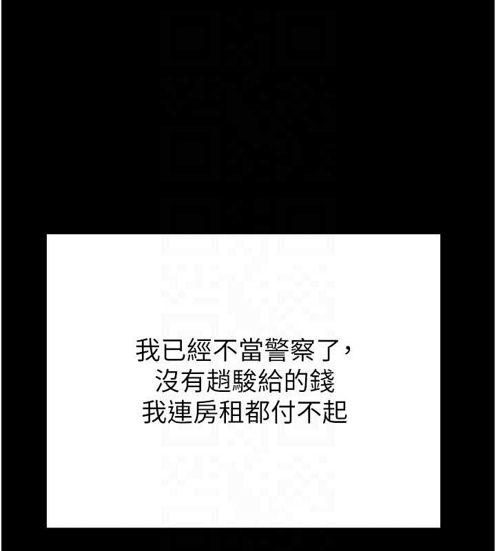 掠夺行动 - 第83話-求求你盡情蹂躪我♥ - page 115