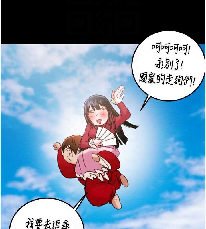 掠夺行动 - 第83話-求求你盡情蹂躪我♥ - page 116