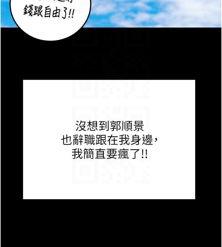 掠夺行动 - 第83話-求求你盡情蹂躪我♥ - page 117