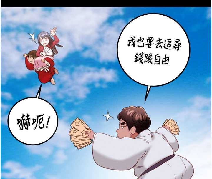 掠夺行动 - 第83話-求求你盡情蹂躪我♥ - page 118