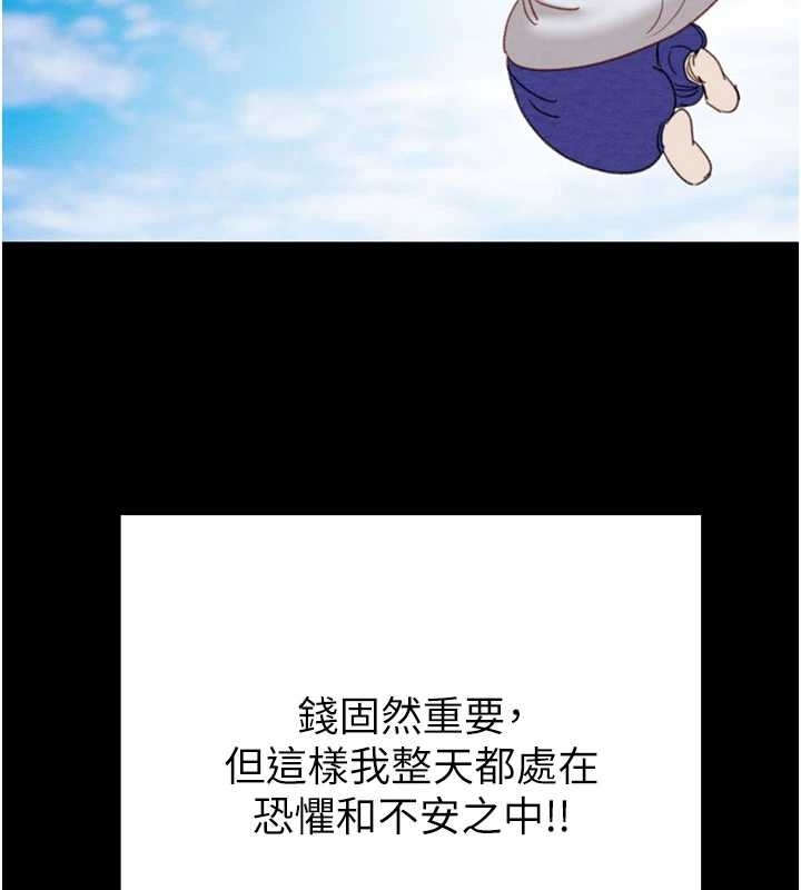 掠夺行动 - 第83話-求求你盡情蹂躪我♥ - page 119