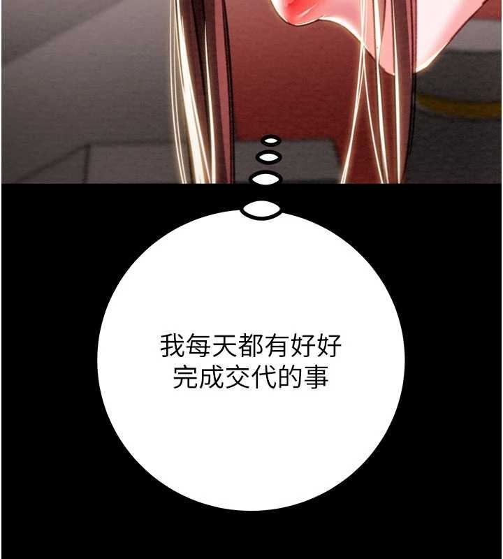 掠夺行动 - 第83話-求求你盡情蹂躪我♥ - page 124