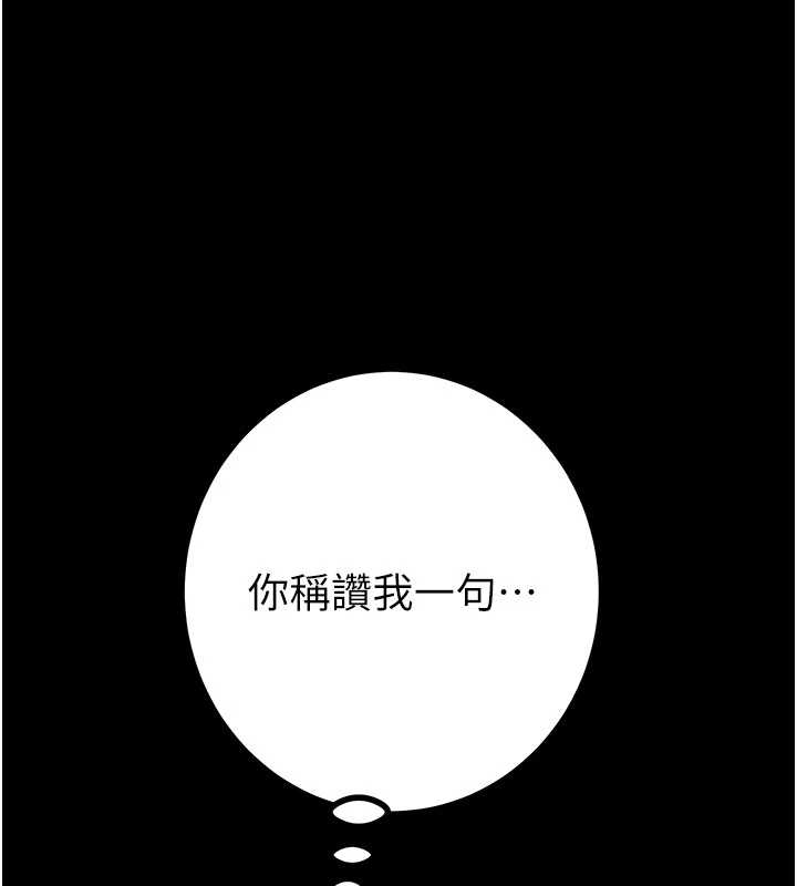 掠夺行动 - 第83話-求求你盡情蹂躪我♥ - page 125