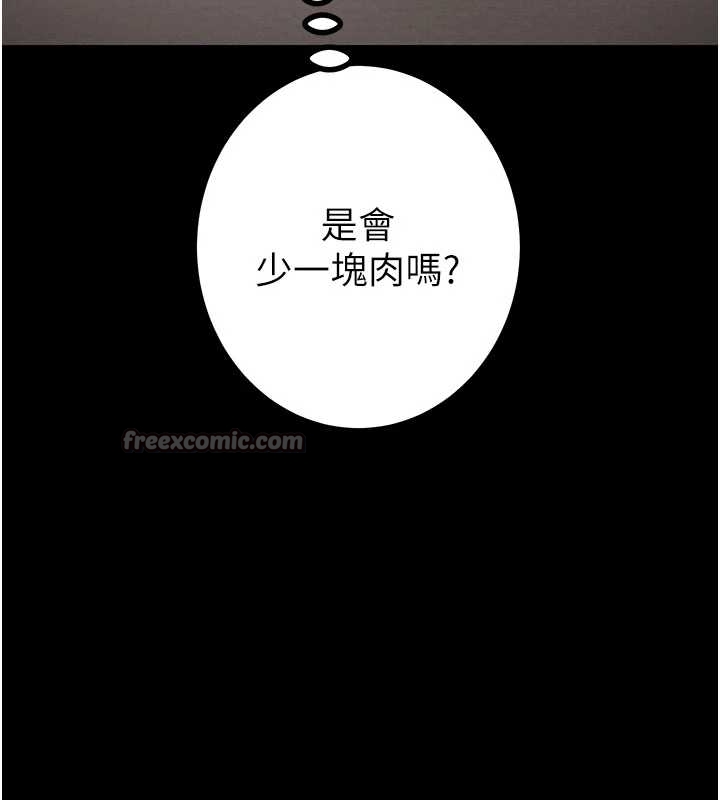 掠夺行动 - 第83話-求求你盡情蹂躪我♥ - page 128