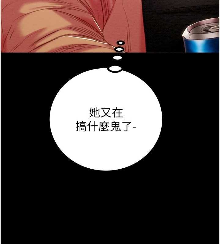 掠夺行动 - 第83話-求求你盡情蹂躪我♥ - page 132