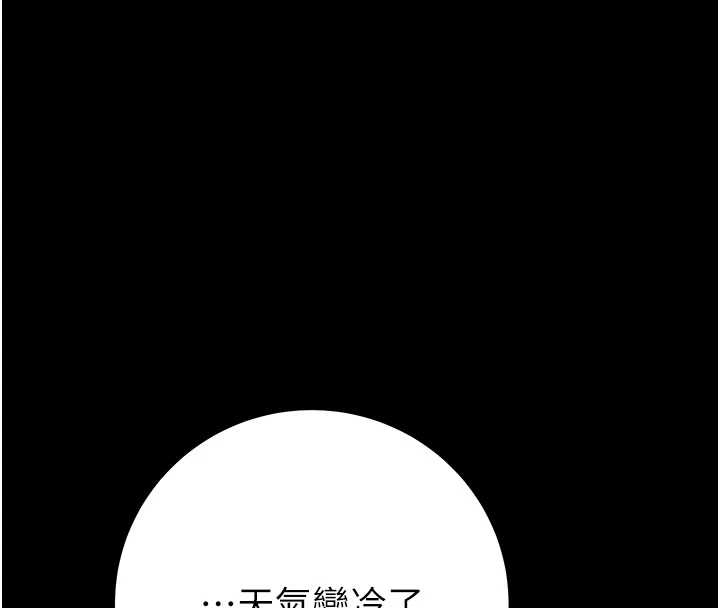 掠夺行动 - 第83話-求求你盡情蹂躪我♥ - page 133