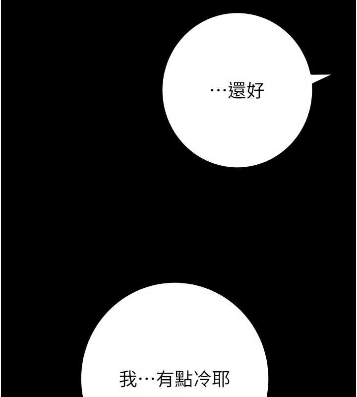 掠夺行动 - 第83話-求求你盡情蹂躪我♥ - page 139