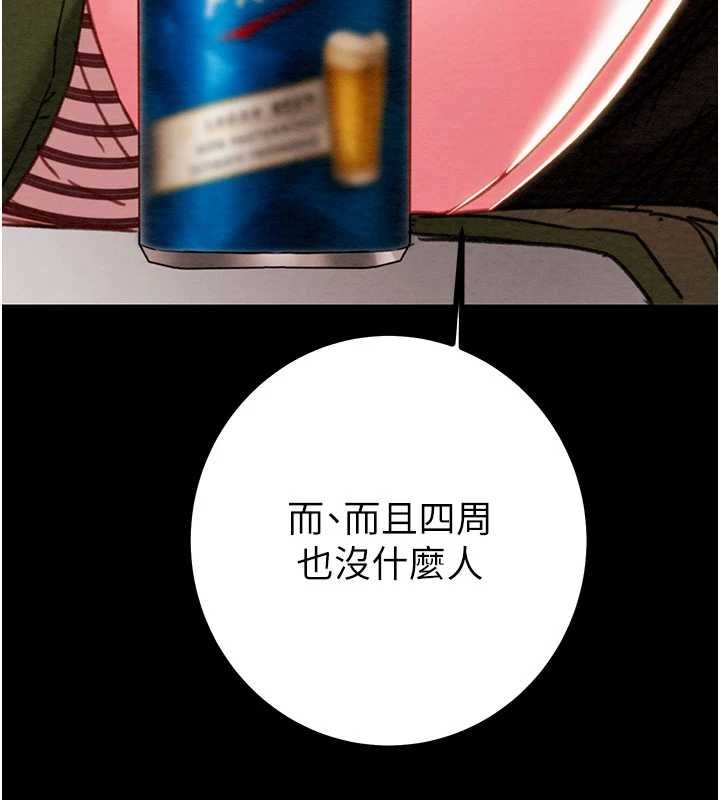 掠夺行动 - 第83話-求求你盡情蹂躪我♥ - page 142